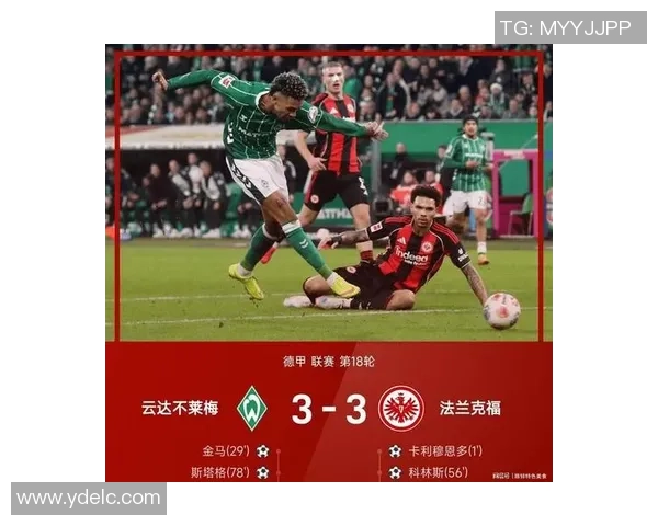 德甲精彩对决切尔西逆转巴黎圣日耳曼神扑成比赛转折点分析 德甲精彩对决切尔西逆转巴黎圣日耳曼神扑成比赛转折点分析