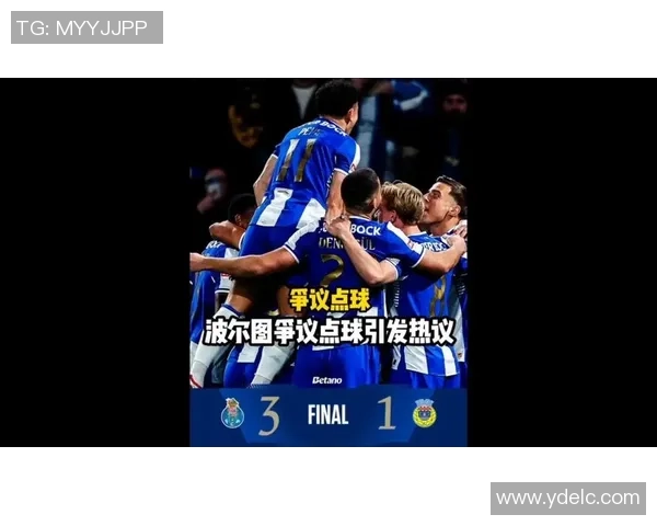 波尔图小胜曼联友谊赛精彩瞬间引发全场热烈反响分析