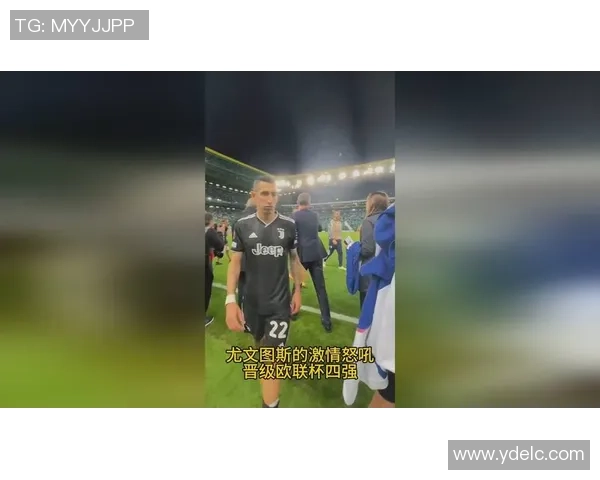 欧联杯激战里昂与尤文图斯0比0红牌争议引发全场热议